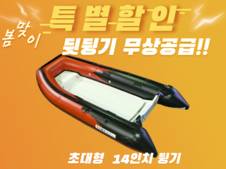 MX-400/RIB/D 틸러타입