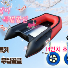 MH-280/AL + 뒷딩기세트