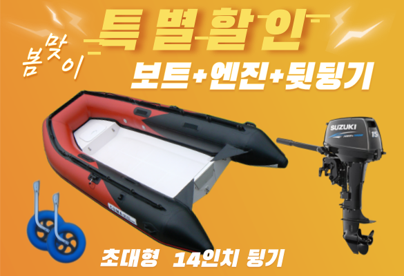 MA-340/RIB/D + 엔진(15hp,18hp) + 뒷딩기 세트