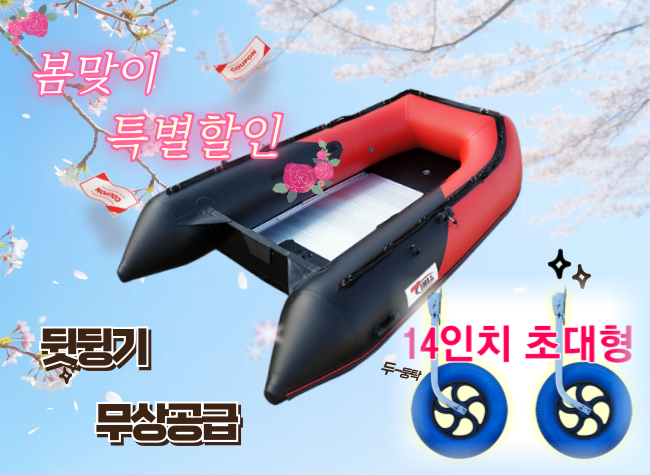 MH-340/AL초광폭 + 뒷뒹기세트