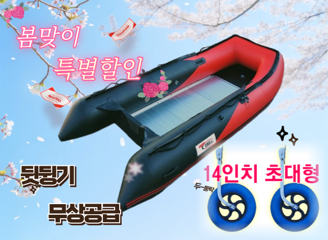 MH-360/AL초광폭 + 뒷뒹기세트