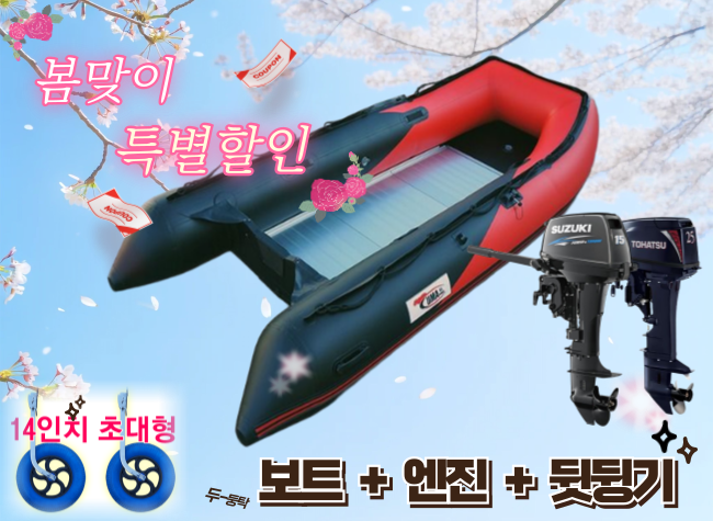 MH-360/AL초광폭 엔진(15hp,18hp)+뒷딩기세트