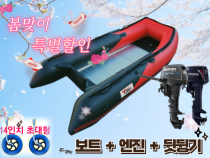 MH-360/AL초광폭 엔진(15hp,18hp)+뒷딩기세트