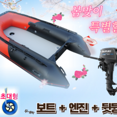YT-310 엔진(4.9hp,9.8hp,15hp)+뒷딩기세트