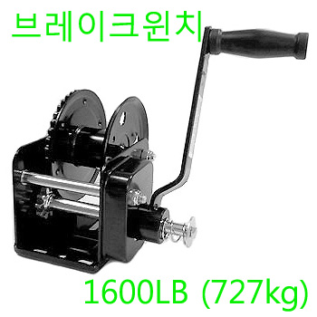 브레이크 윈치 75G-16 1600LB (727kg) 감속비=4:1