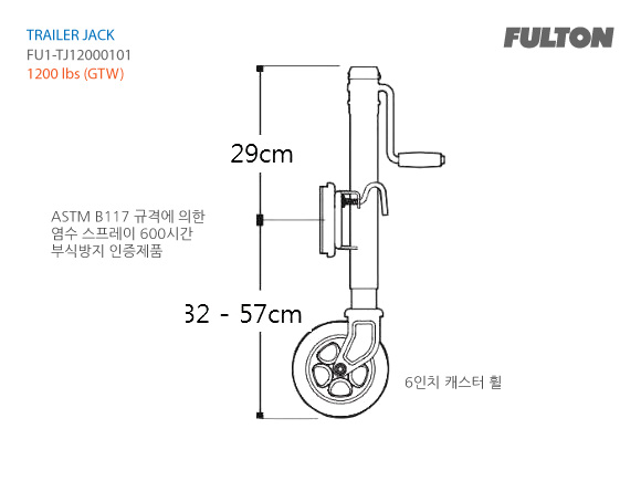 FULTON 트레일러잭 545kg