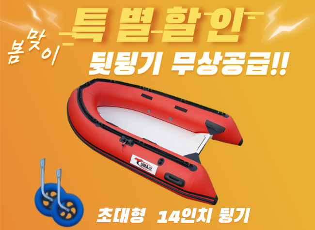 RIB-270S