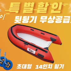 RIB-270S
