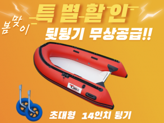RIB-270S