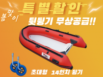 RIB-300S