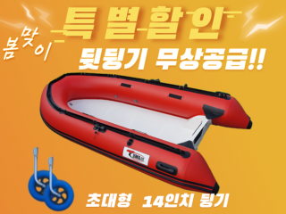 RIB-330S
