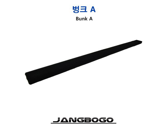 벙크 (S)