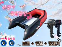 MH-310/AL 엔진(4.9hp,9.8hp,15hp)+뒷딩기 세트