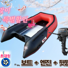 MH-310/AL 엔진(4.9hp,9.8hp,15hp)+뒷딩기 세트