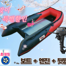 MH-390/AL 엔진(18hp,25hp,30hp)+뒷딩기세트