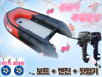 YT-265  엔진(3.5hp,4.9hp) + 뒷딩기 세트