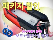 YT-360 엔진+딩기돌리+낚시대꽂이