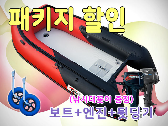 YT-360 엔진+딩기돌리+낚시대꽂이