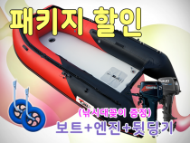 YT-360초광폭 엔진+딩기돌리+낚시대꽂이