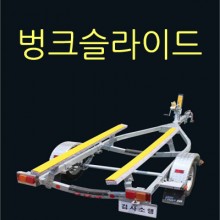 벙크슬라이드 100cm x 4개